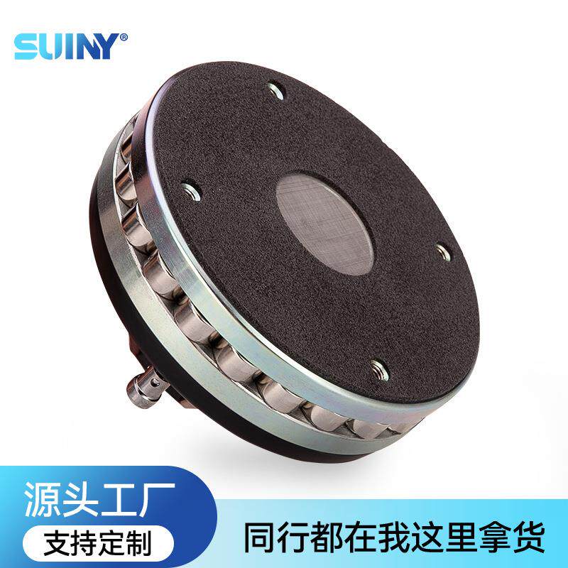SUINY5/蜀音舞台MPK钕磁7叭芯高音喇号角驱动头大率演出婚庆扬功