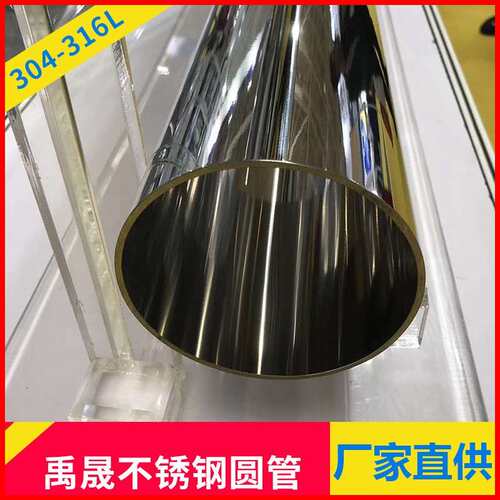 316L不锈钢卫生级管60*3.0mm304精轧无缝不锈钢管32*2.0内外镜光
