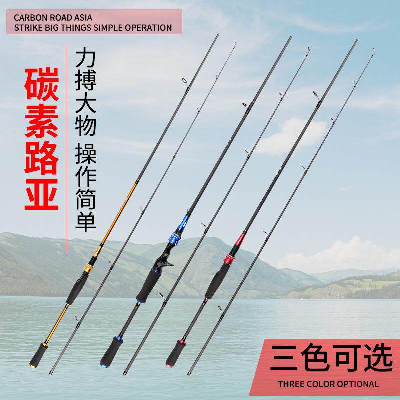 厂家生产鱼竿ML调直柄1.8米两节碳素路亚竿插接竿船竿雷强竿