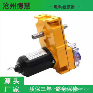 温室大棚配件手机温控电动卷膜器24V电机养殖场通风自动放风