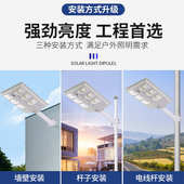 太阳能路灯户外家用大功率广角路灯大曲面照明庭院灯超亮led路灯
