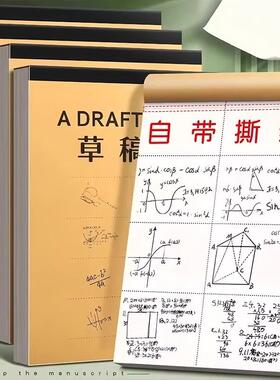 Thick Draft Paper for Postgraduate Entrance Exam, Special fo