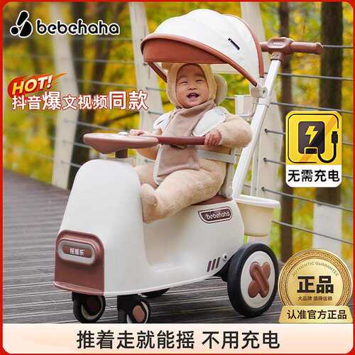 Bebehaha婴儿车摇摇乐遛娃神器多功能带娃二合一1到3岁儿童手推车