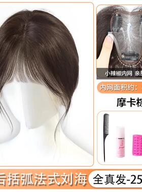 正品假发女片头全顶式耳韩后括弧刘海真人发高颅顶遮增发量白发假