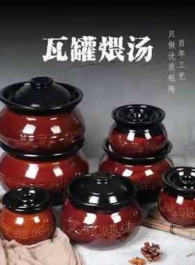 商用土陶卫生煨汤罐陶瓷炖肉罐煲外卖土罐带盖煨汤炉