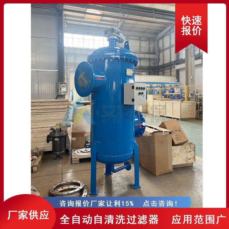 立式全自动自清洗排污过滤器压差时间手动控制流量500m³