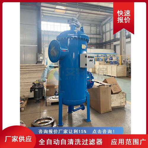 立式全自动自清洗排污过滤器压差时间手动控制流量500m³