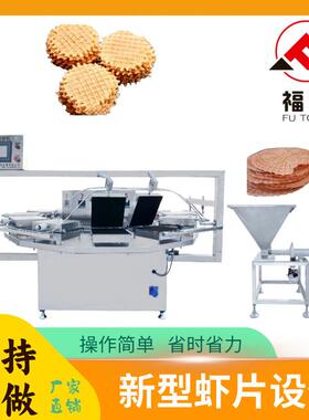 直供加热温度和时间可调颜色均匀加热板可定制的新型虾片设备