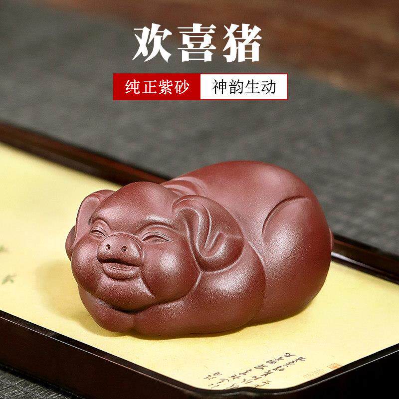 特价 创意紫砂茶宠生肖猪 茶玩纯手工可养茶台具盘宝道变色小摆件