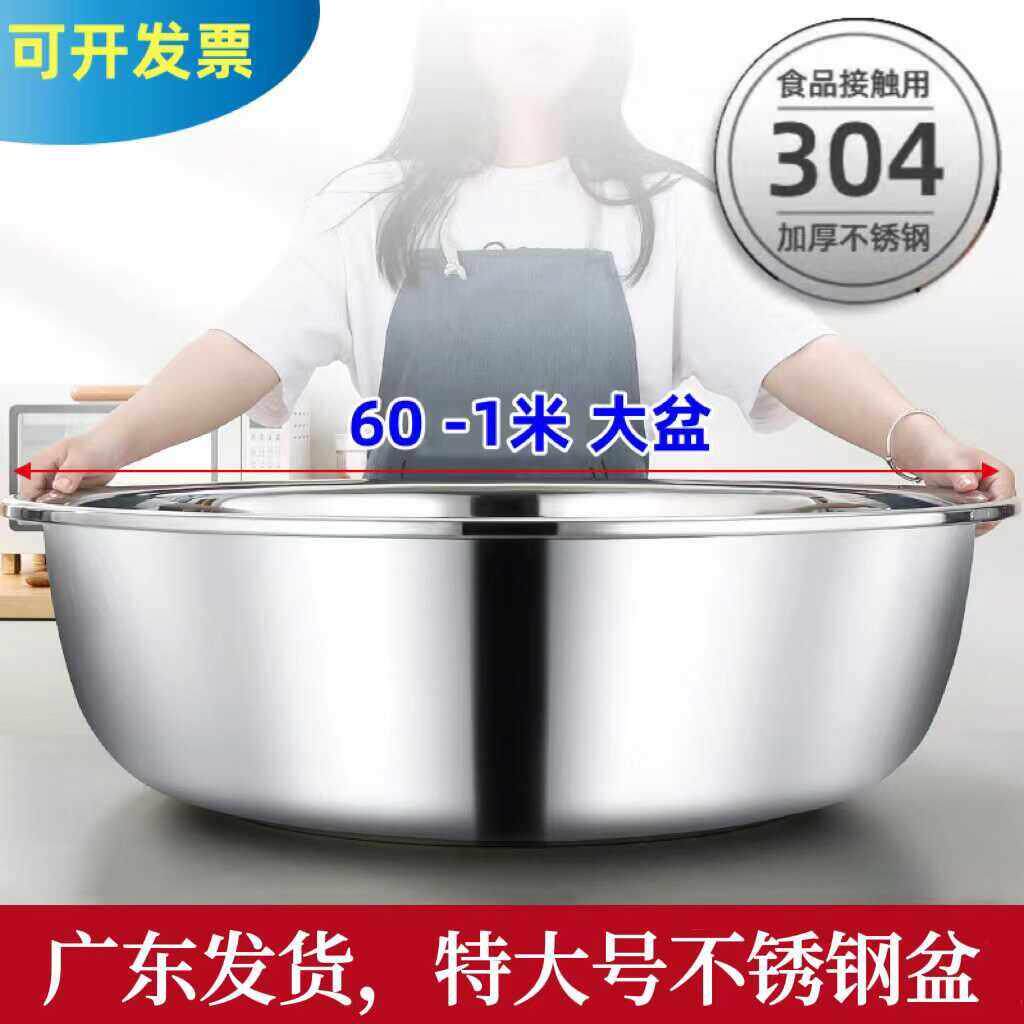 1米304不锈钢大斗盆加厚不锈钢脸盆子特大号可用专用洗菜和面 面