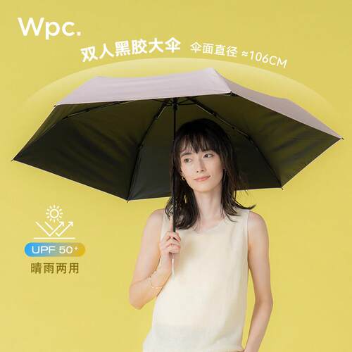 wpc遮阳伞超轻五折防晒黑胶抗UV小巧可携式三折晴雨两用遮阳伞