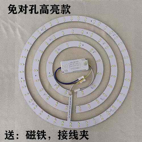 吸顶灯LED灯芯替换光源灯珠透镜灯盘三色变光模组灯条吊扇灯光源