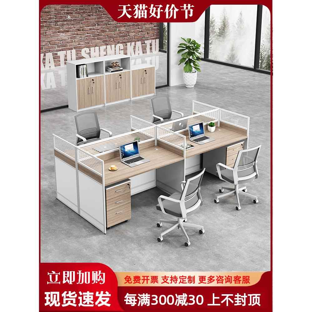 职员办公桌椅组合简约现代46人位屏风卡座工位隔断式财务工位桌子