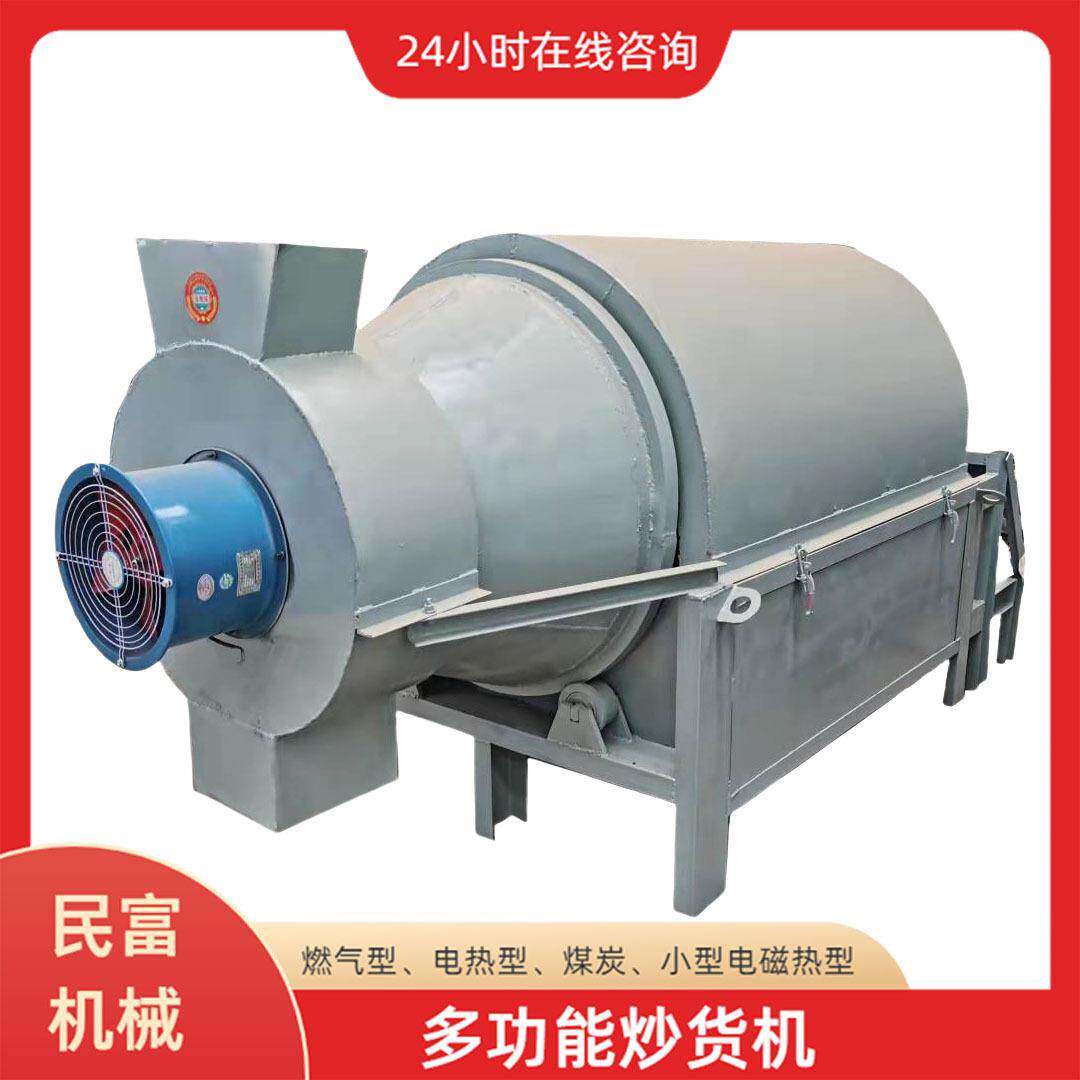 滚筒电加热烘干机回转式尾矿砂滚筒烘干机泥煤谷物转筒干燥设备
