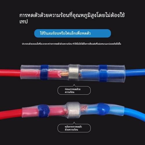 免压焊锡环热缩管快速接线中接带胶接头防水电线保护套热绝缘端子