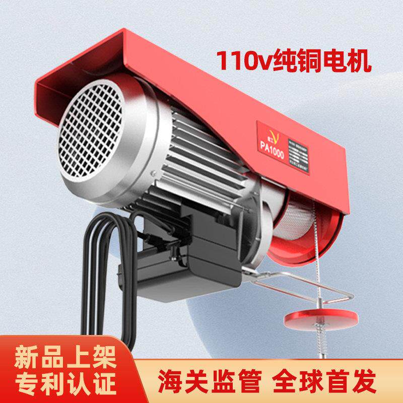 微型电动吊车110V小型升降绞盘起重吊机提升卷扬机吊车