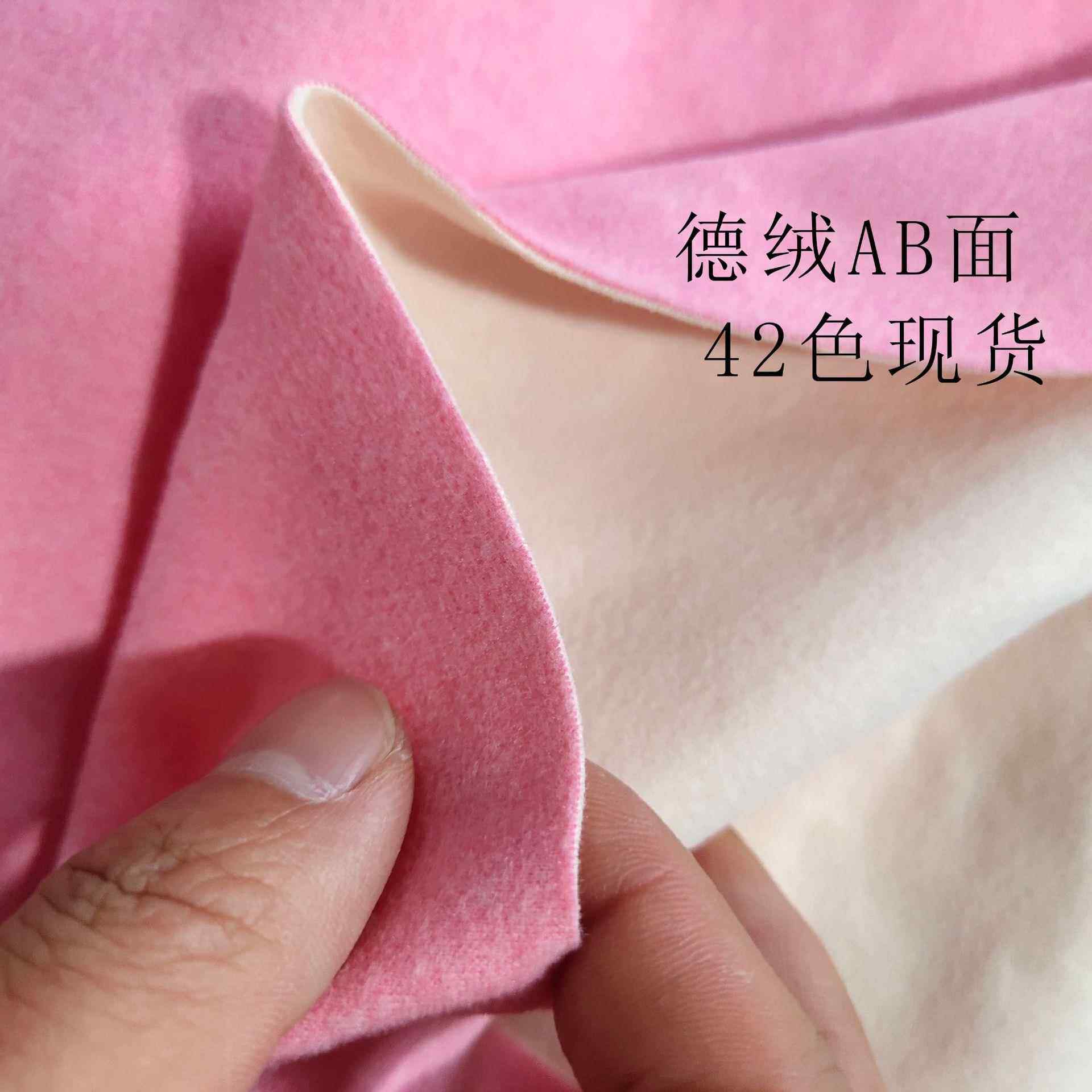 AB面德绒面料双面阳离子德绒 秋冬保暖衣打底衫针织面料植绒布