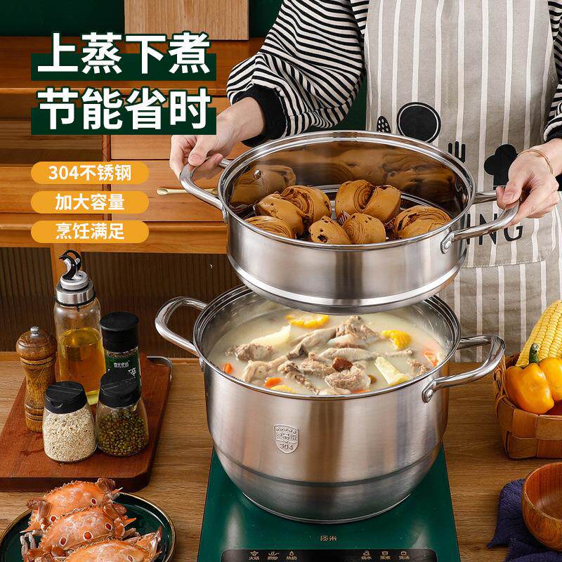 304不锈钢蒸锅加厚多功能复底三层汤蒸锅家用蒸篦蒸鱼双层汤锅