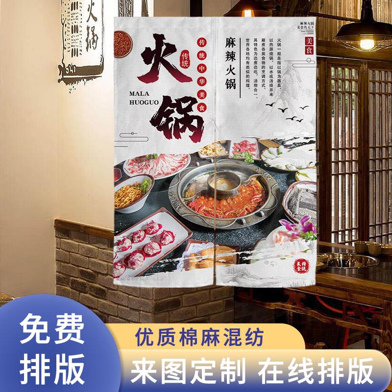 定制厨房火锅布艺饭店饭厅商用布帘玄关隔断广告logo挂帘门帘半帘