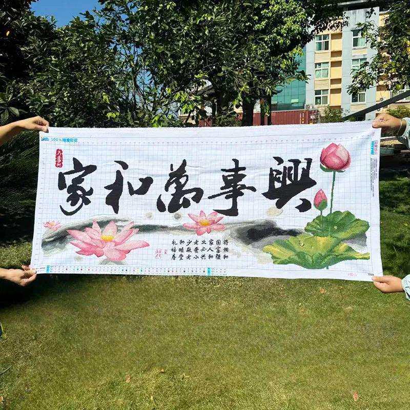 绣好的纯手工十字绣成品家和万事兴幽香荷韵荷花版挂画不带框