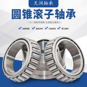 厂家直供圆锥滚子轴承32234 32244旋转轴承 32240 32236 32238