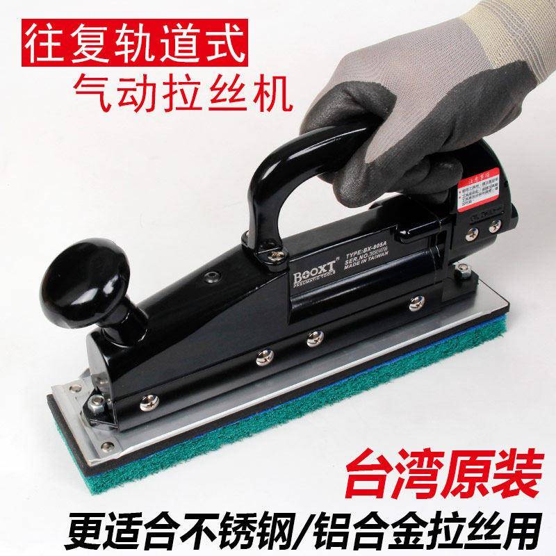 台湾BOOXT气动拉丝机直线轨道前后往复气动四方砂纸机进口BX-805A