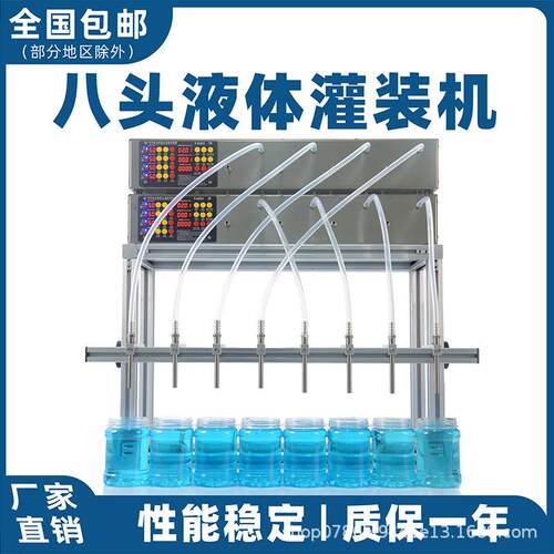 T400四4头八8头液体灌装机白酒果酒黄酒分装机牛奶酱油饮料矿泉水
