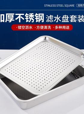 304不锈钢沥水盘沥油盘 商用长方形冲孔托 托盘平底方盘双层漏盘
