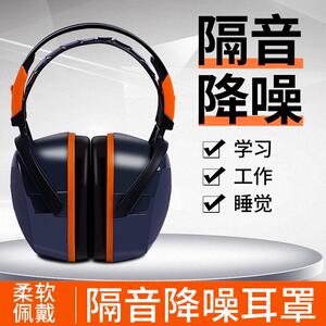 零音骑士隔音耳罩睡觉专用超强工业专业防噪音睡眠专用降噪耳机