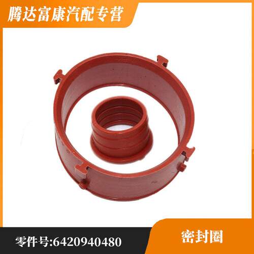适用奔驰GL级 R级 M级 进气管密封圈一套 6420940480-6420940580
