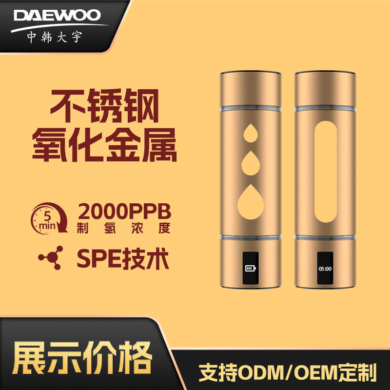 新款三层铂金膜智能富氢水杯 高浓度制氢杯 电解水素水杯厂家