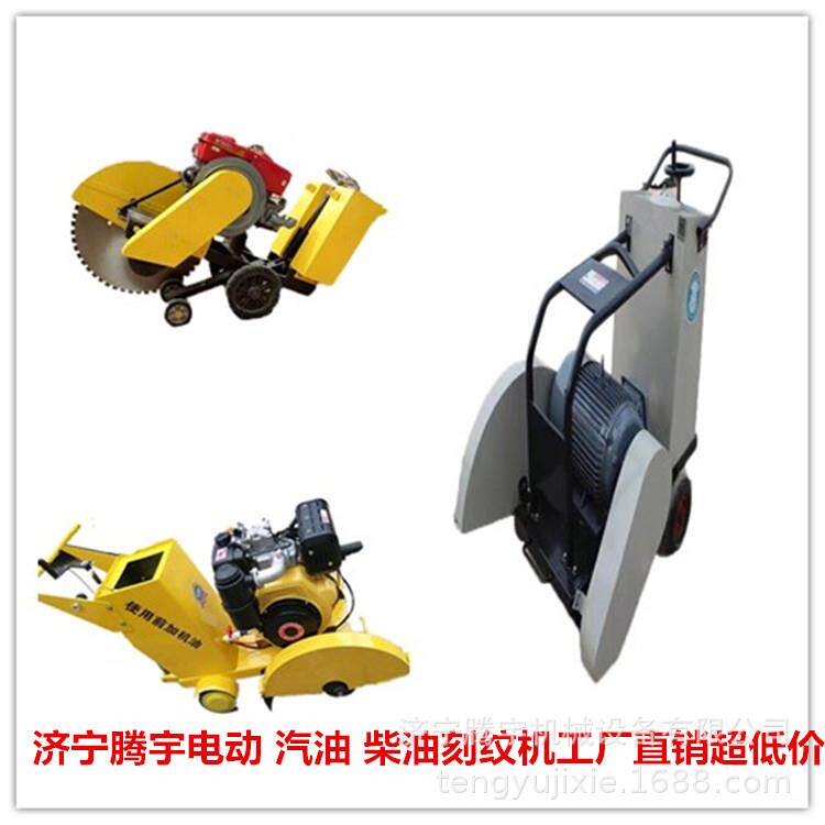 买TY500C-推式XMG油柴切割机多少钱台混凝土路面切割机图片开手槽