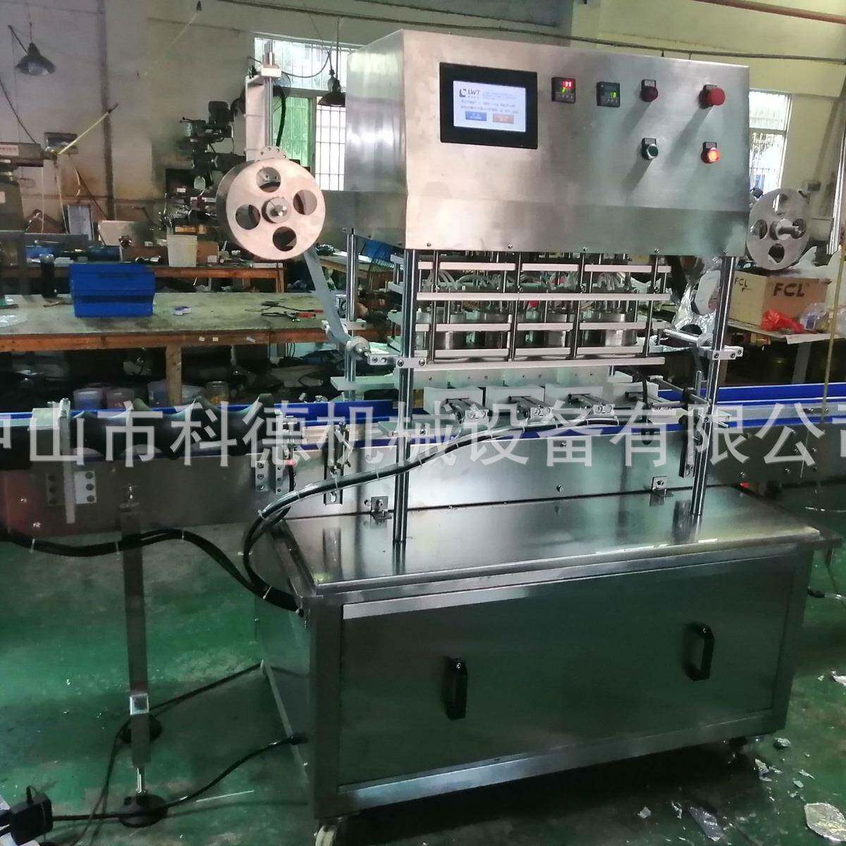 卷膜封口机铝箔封口机塑料桶封膜机广口瓶封口机