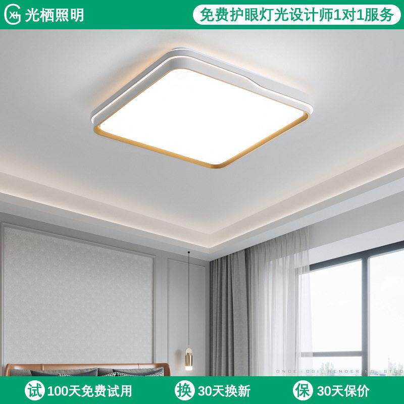 主卧室吸顶灯现LED北欧温馨极简客厅餐厅书房阳台创意中山灯具