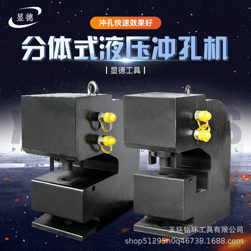 电动液压冲孔机CH-100大型分体式厚钢铁板冲眼槽钢开孔H型钢打孔