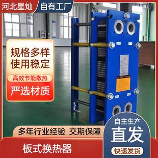 智能板式换热机组市政供暖汽水水板式换热器机组集中供热换热站