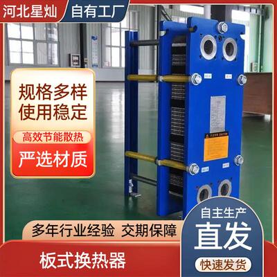 智能板式换热机组市政供暖汽水水板式换热器机组集中供热换热站
