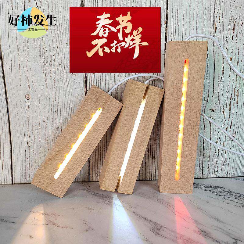 长方形发光底座创意LED灯玻璃锤子画木底座工艺品玻璃画实木底座
