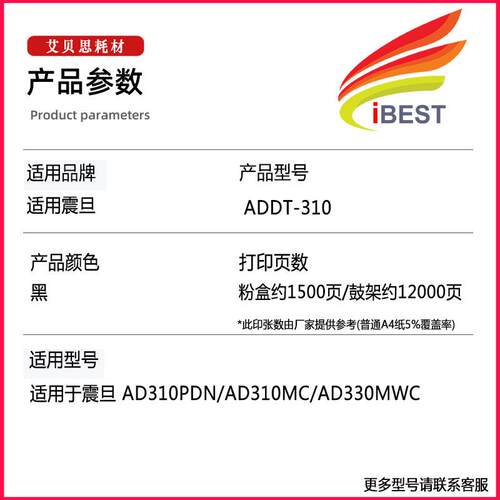 适用震旦ADDT-310粉盒AD310PDN/AD310MC打印机墨粉盒ADDU-310鼓架