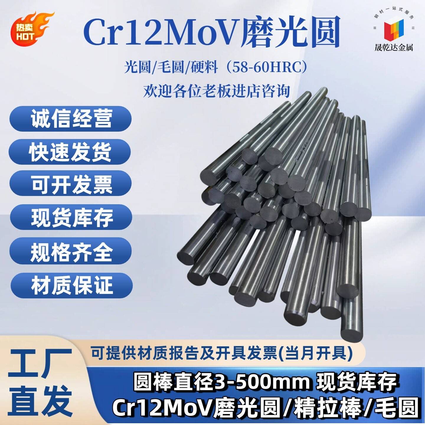 Cr12MoV圆棒 光圆铬12钼钒模具钢棒 熟料 热处理 圆棒直径3-500mm
