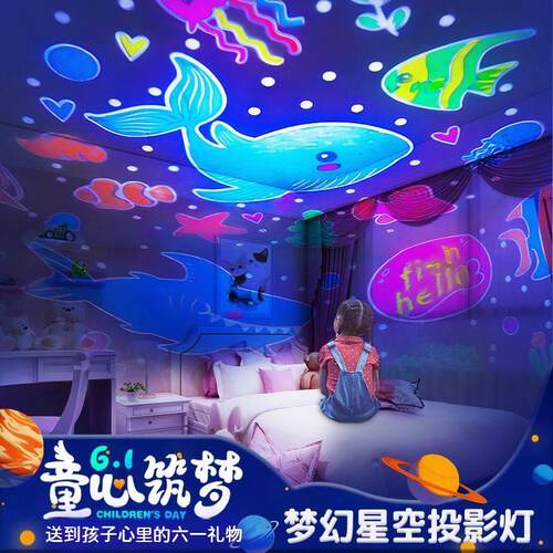 61儿童礼物心小礼梦幻星空投影夜灯八音盒益智早教极光星空气氛灯