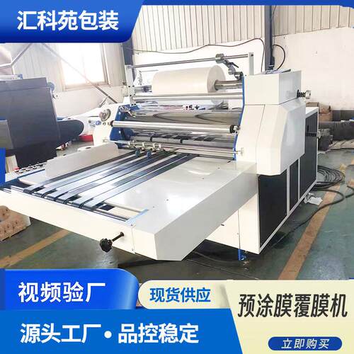 自动真空纸板覆膜机烫金覆膜机热熔胶贴胶机热转印预涂膜复膜机