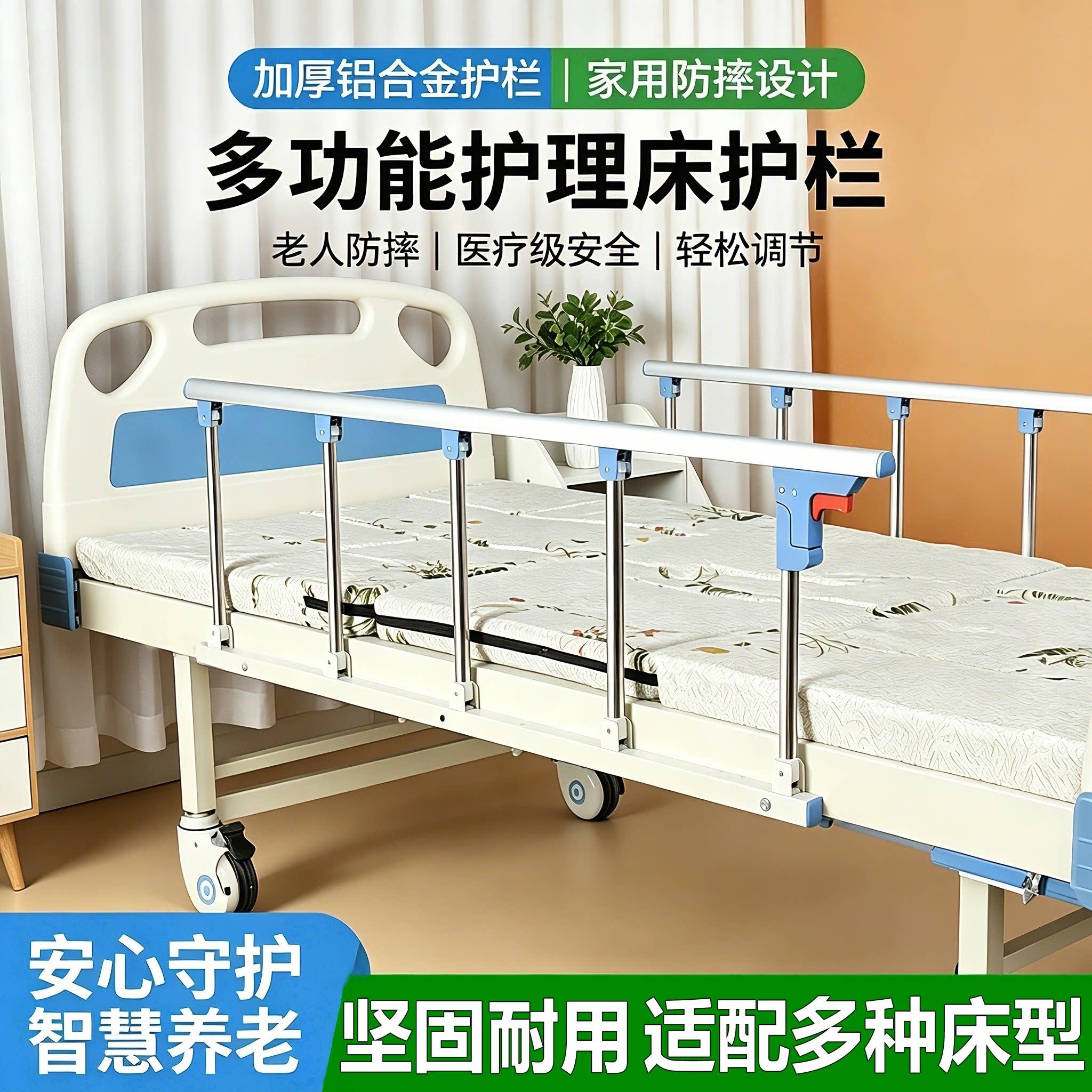 护理床护栏折叠加厚铝合金不锈钢护栏家用老人防摔围栏医疗床栏杆