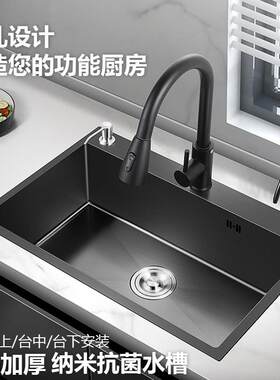 纳米单水槽黑色三孔厨房洗菜盆加厚304不锈钢大单水槽台上中下盆