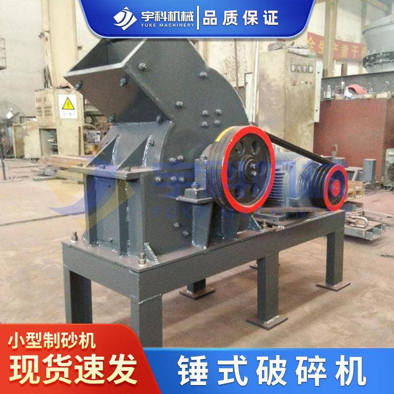 锤式破碎机小型移动柴油制砂机建筑垃圾混凝土玻璃石块粉碎机