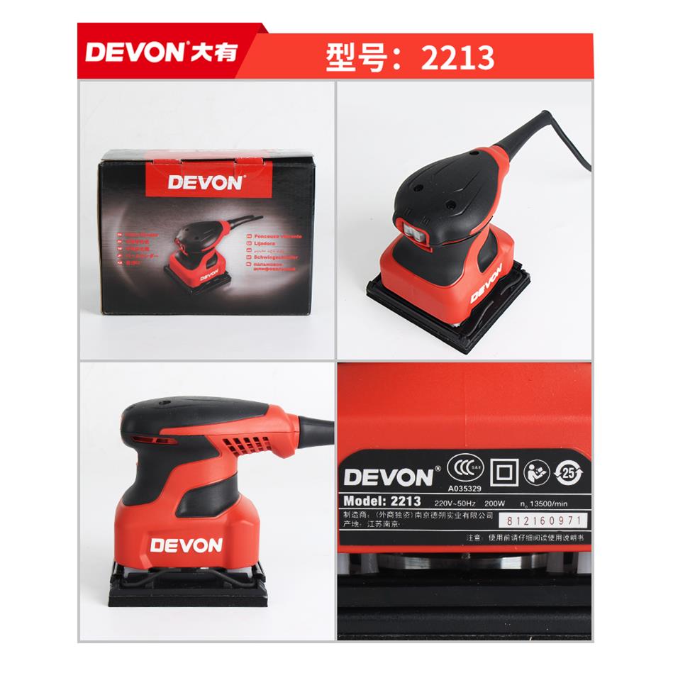 大有打沙纸打磨机砂纸机批土木工打磨抛光工具电动平板砂光机2213