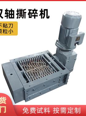 小型餐厨纸箱木材撕碎机金属玻璃撕碎刀箱配件塑料机头料撕碎刀箱