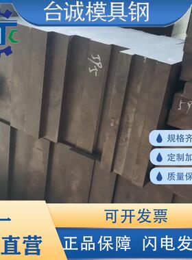 模具钢板S36H FS636 2Cr3圆钢3cr3 4cr3 40圆棒420 430 236