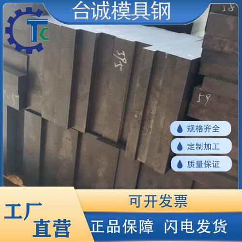 模具钢板S36H FS636 2Cr3圆钢3cr3 4cr3 40圆棒420 430 236
