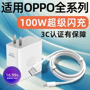 适用O充电器头100W超级闪